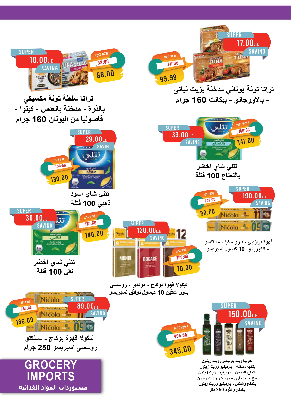 metro offers from 16mar to 31mar 2025 عروض مترو من 16 مارس حتى 31 مارس 2025 صفحة رقم 13